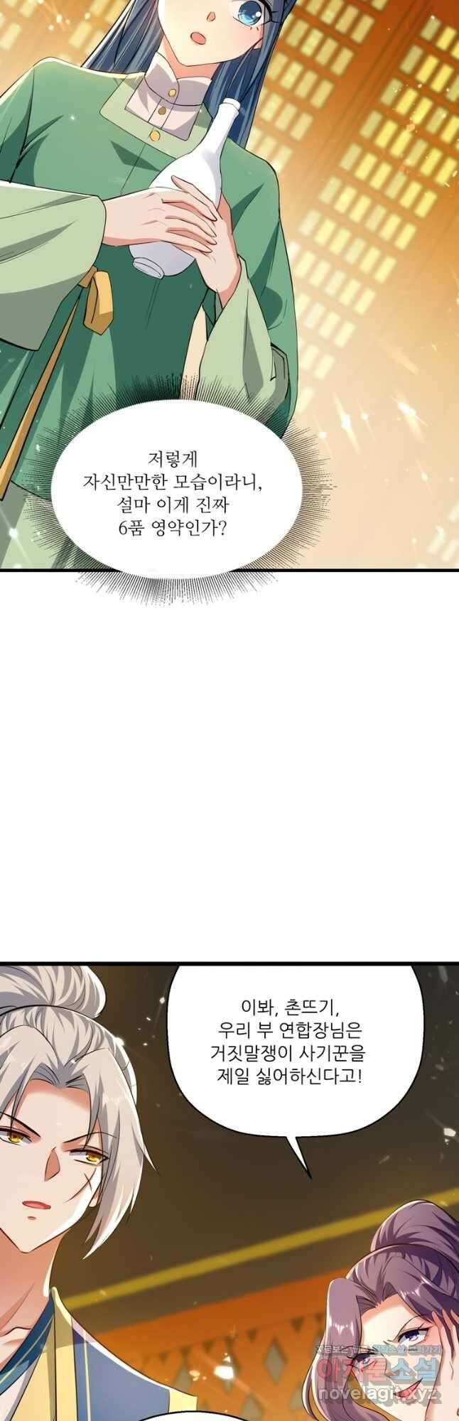 능천신제 157화 20