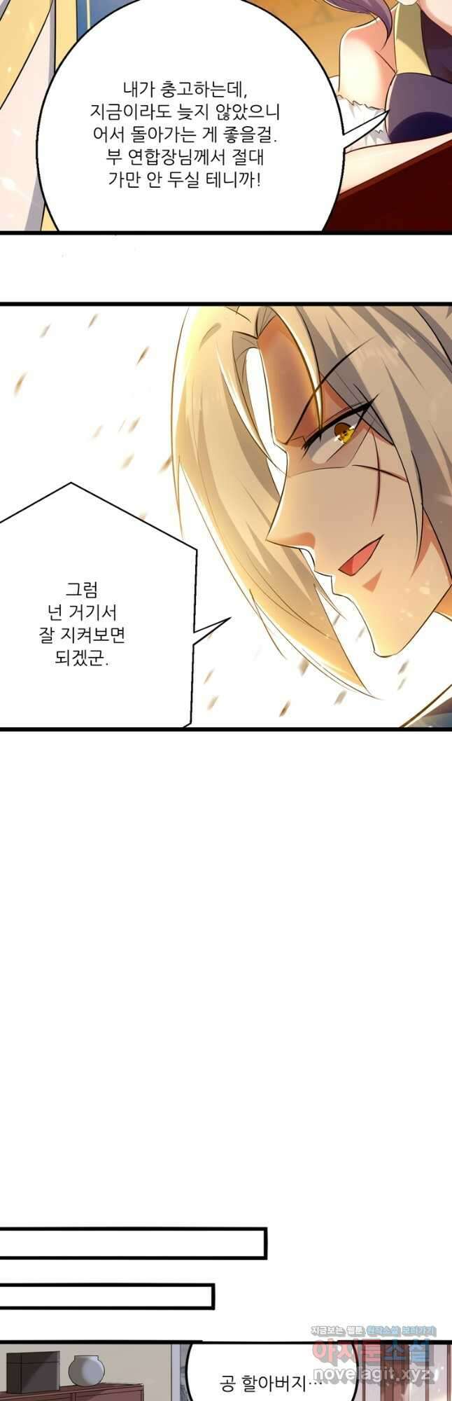 능천신제 157화 21