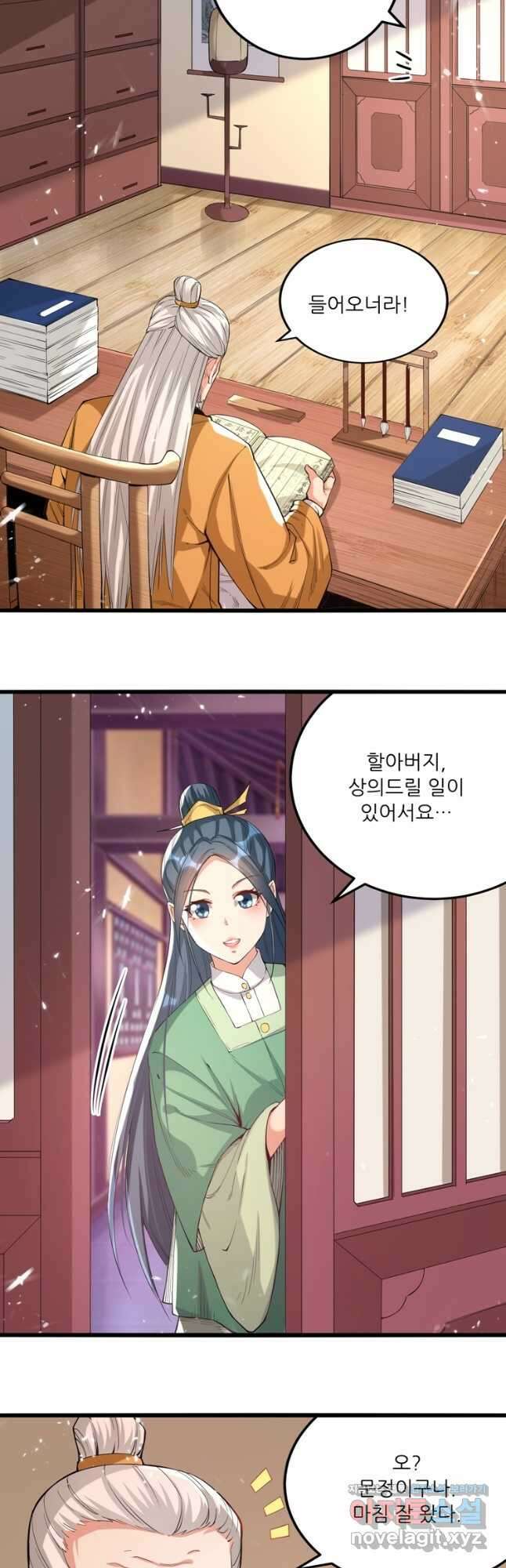 능천신제 157화 22