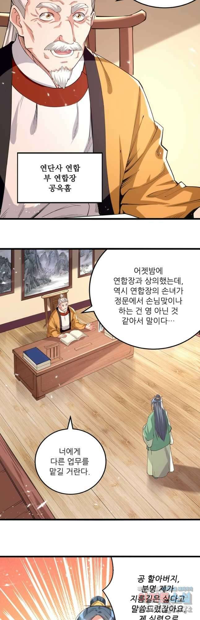 능천신제 157화 23