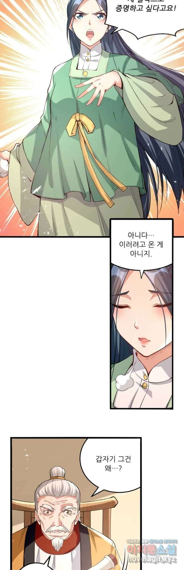 능천신제 157화 24