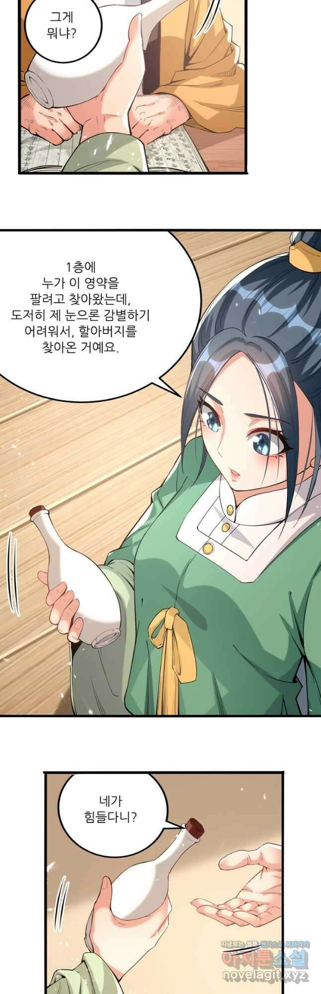 능천신제 157화 25
