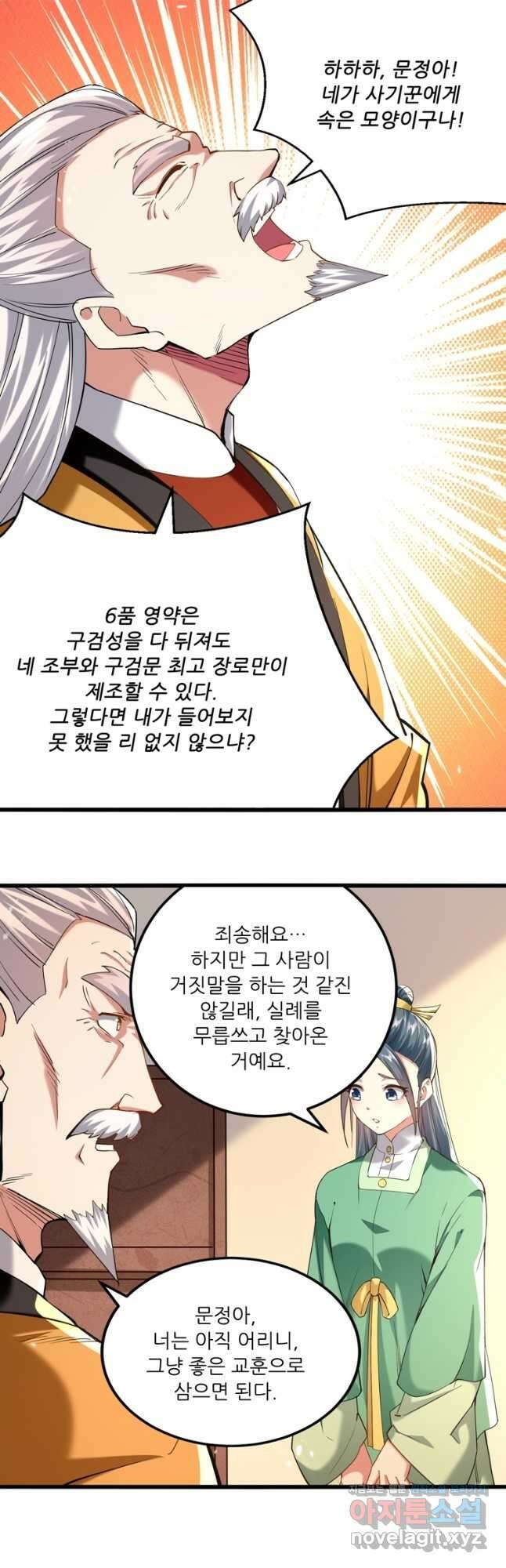 능천신제 157화 28