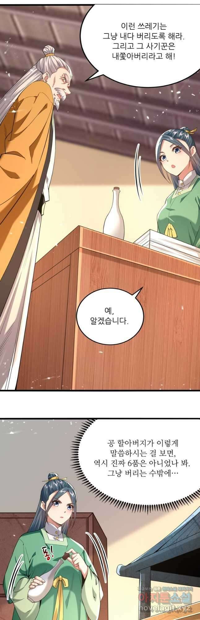 능천신제 157화 29