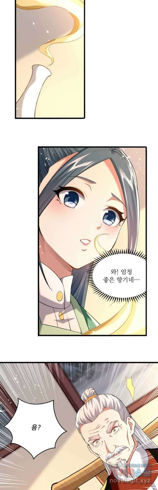 능천신제 157화 31