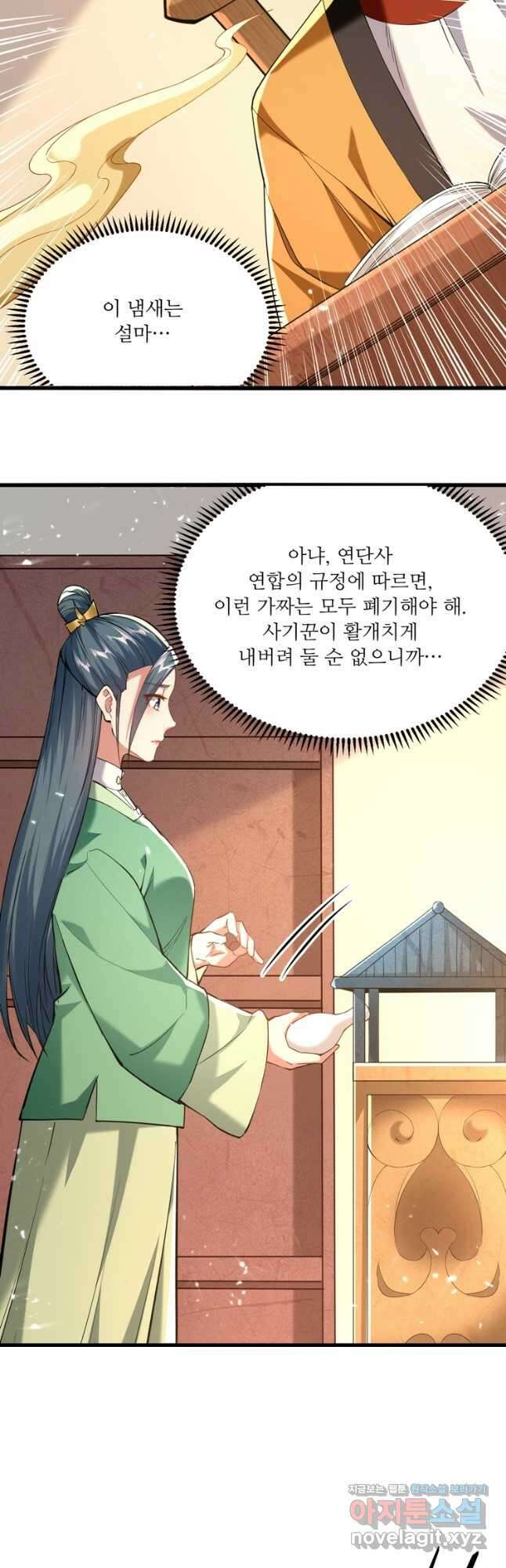능천신제 157화 32
