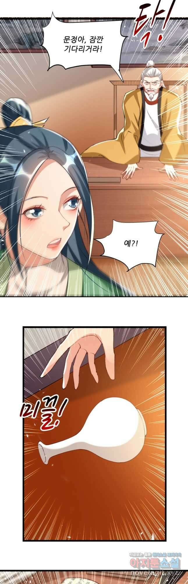 능천신제 157화 33