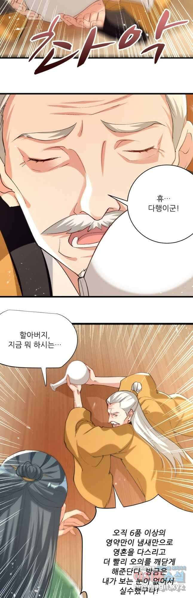 능천신제 157화 35