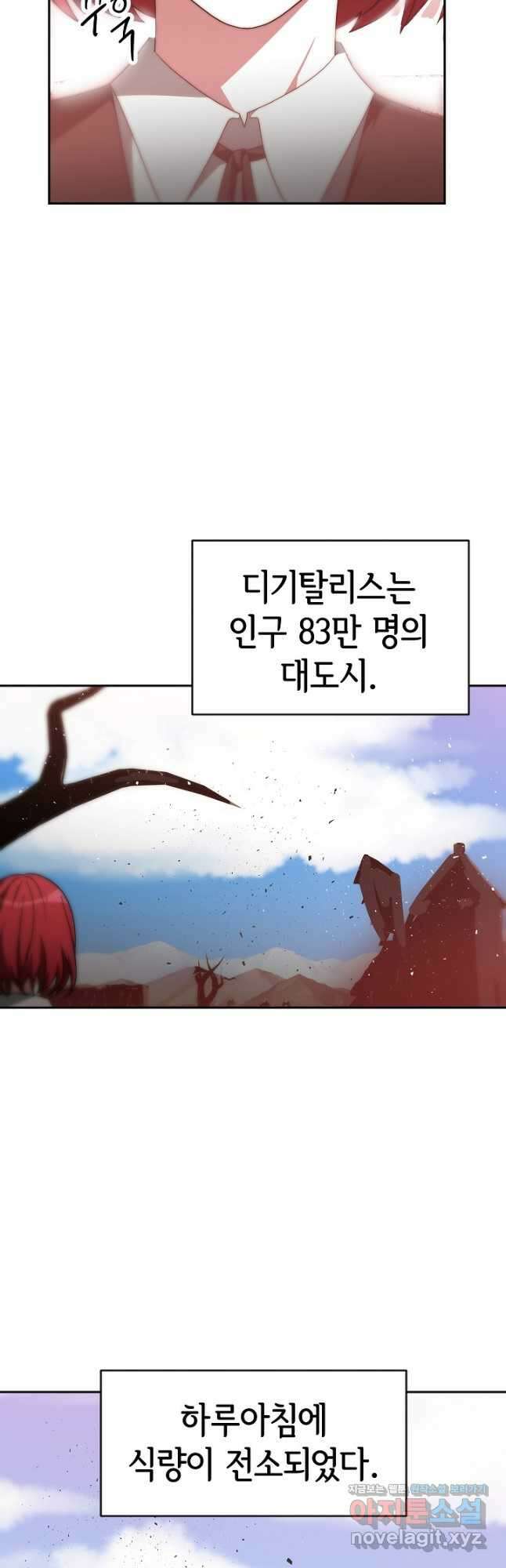 악녀는 패밀리의 숭배를 받고 60화 2