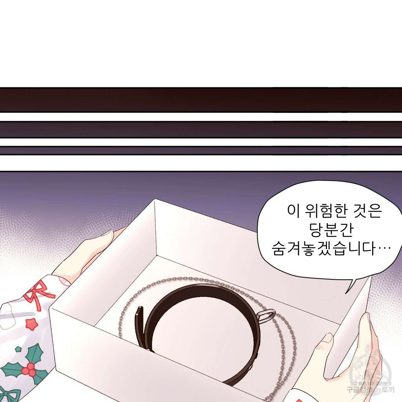 4주 애인 74화 4