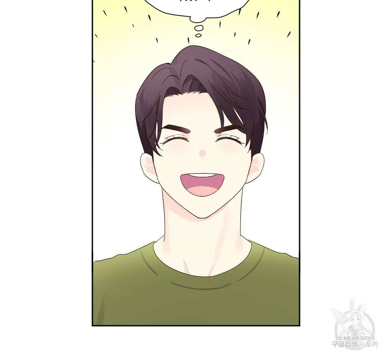 4주 애인 74화 10