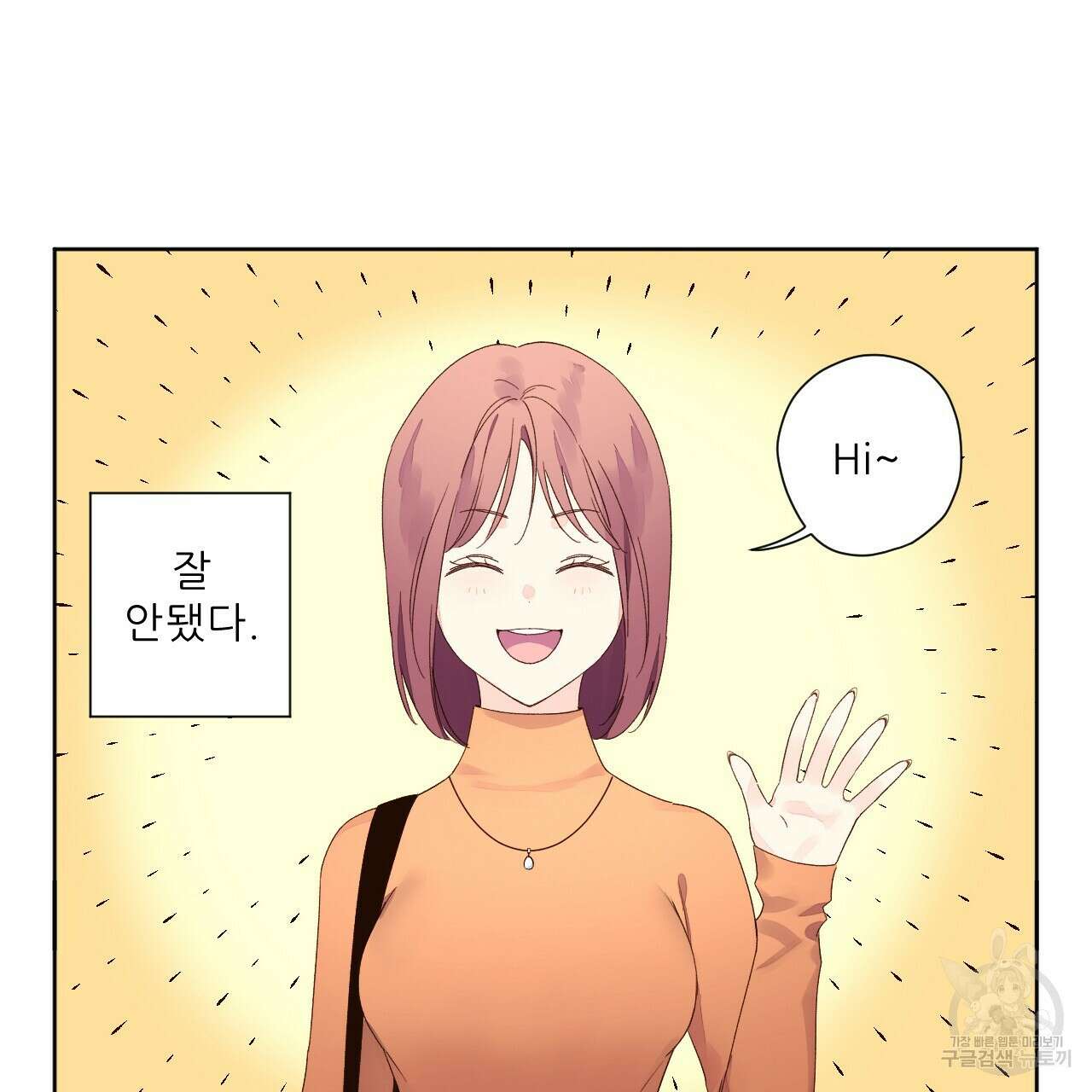 4주 애인 74화 11