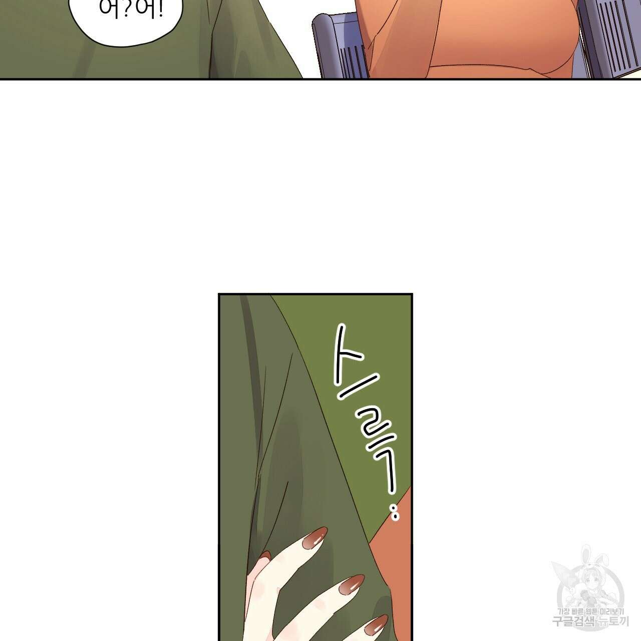 4주 애인 74화 15