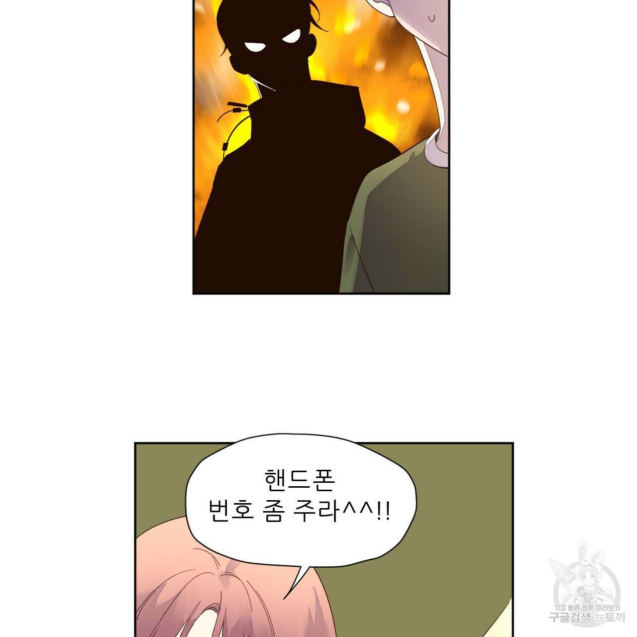 4주 애인 74화 19
