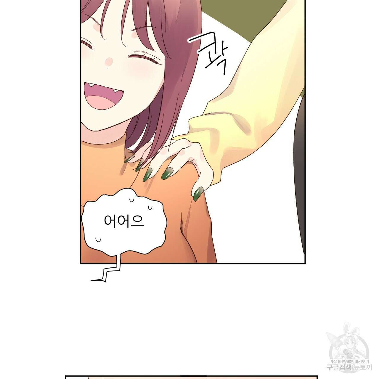 4주 애인 74화 20