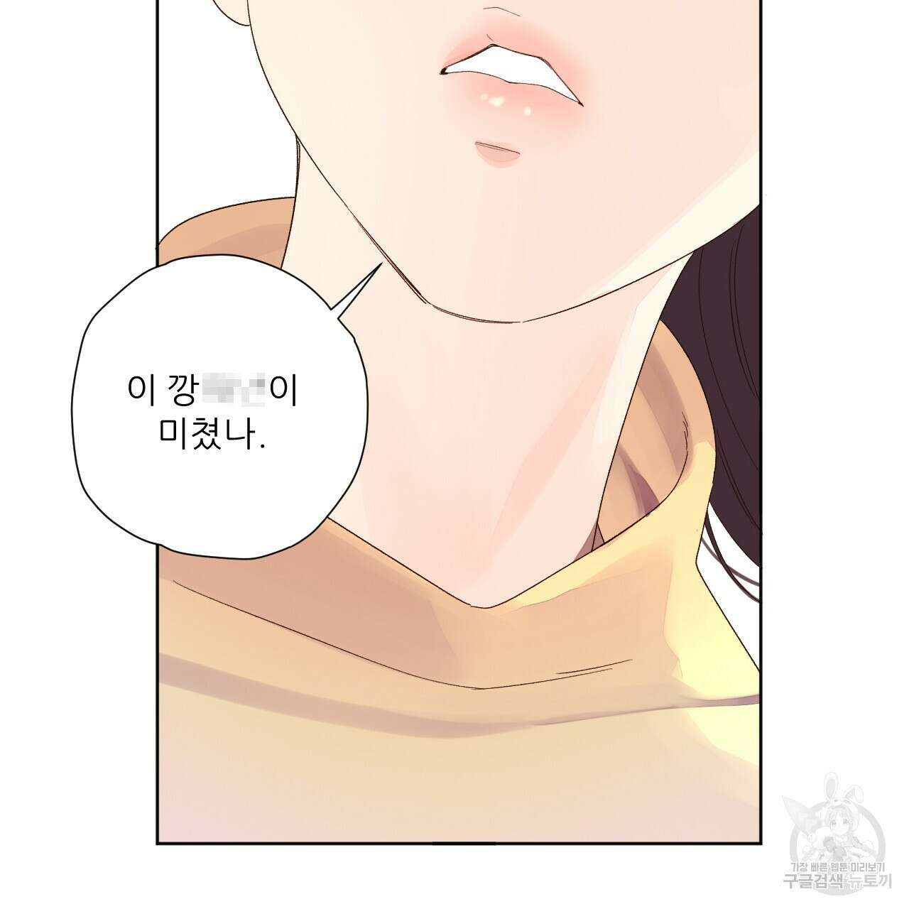 4주 애인 74화 21