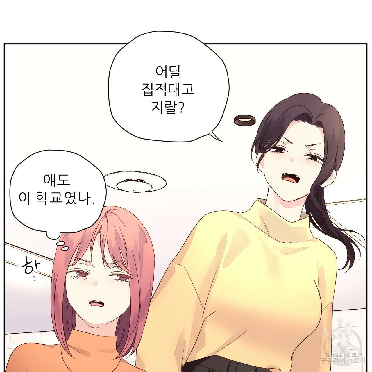 4주 애인 74화 23