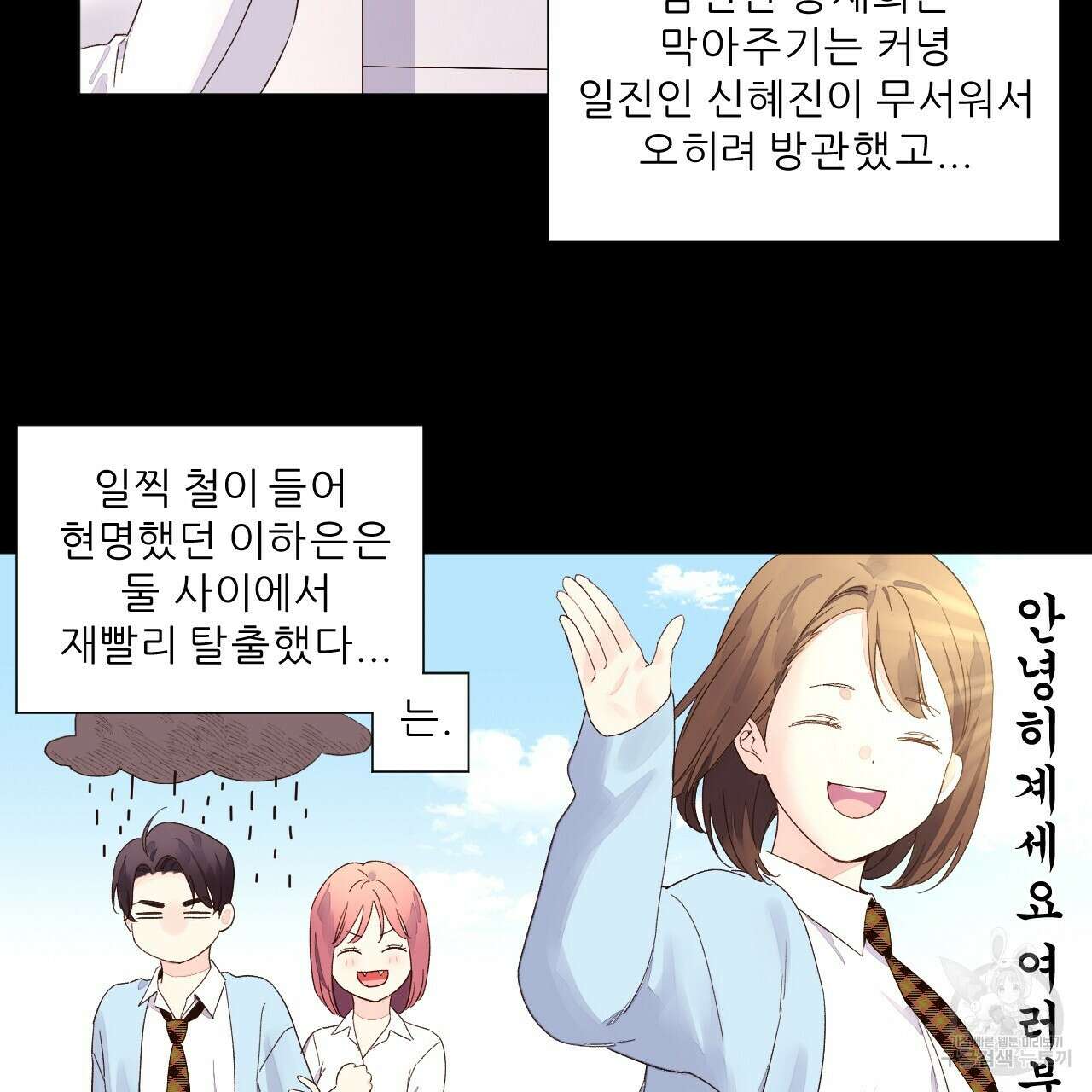 4주 애인 74화 29