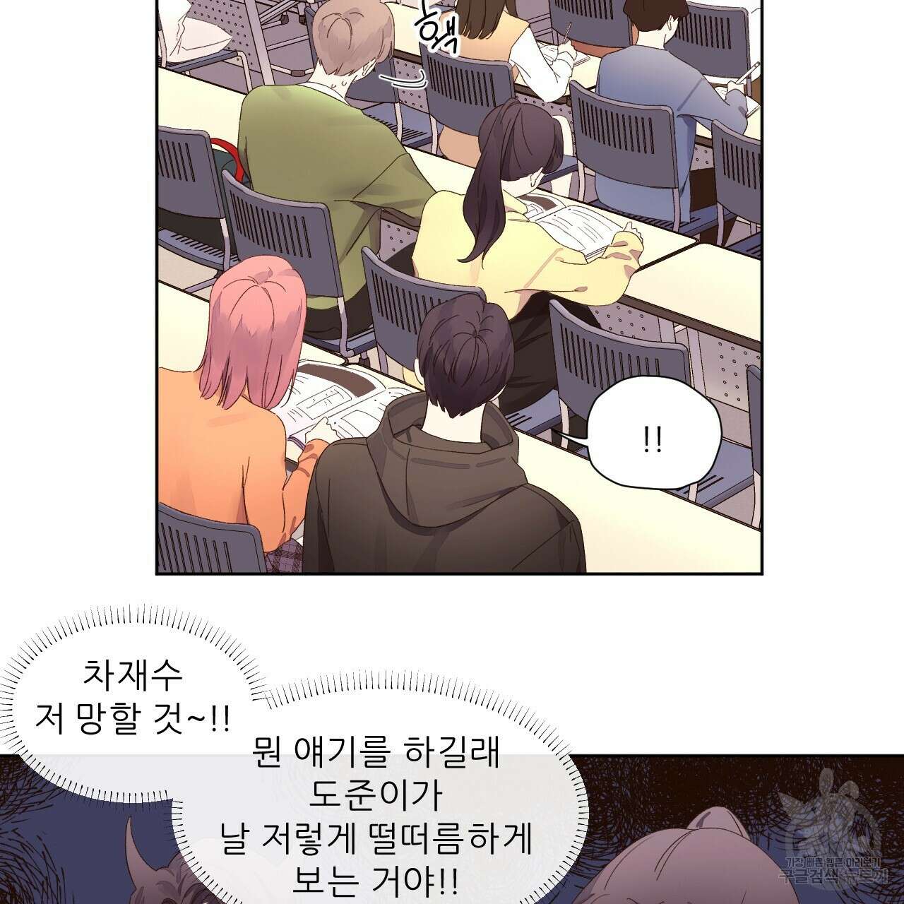 4주 애인 74화 33