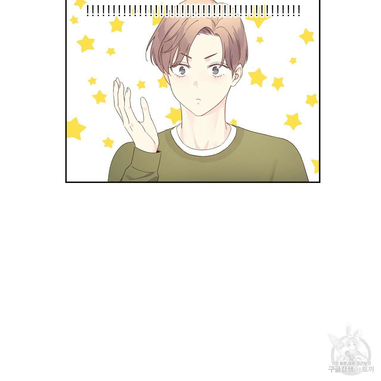 4주 애인 74화 37