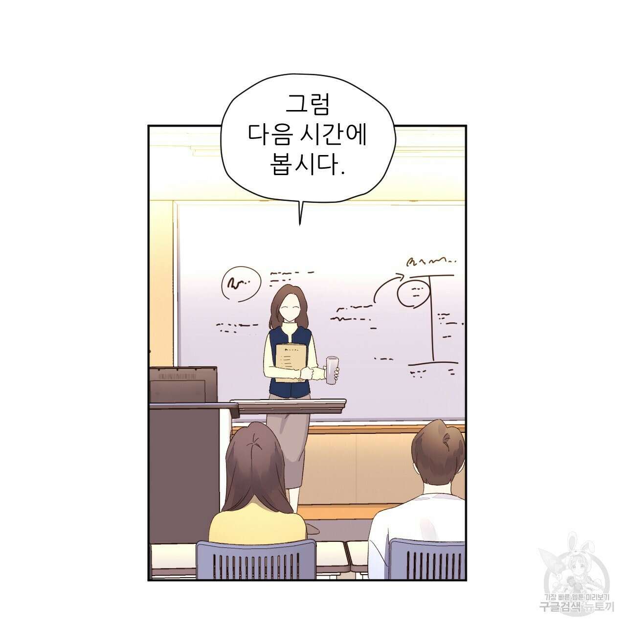4주 애인 74화 38