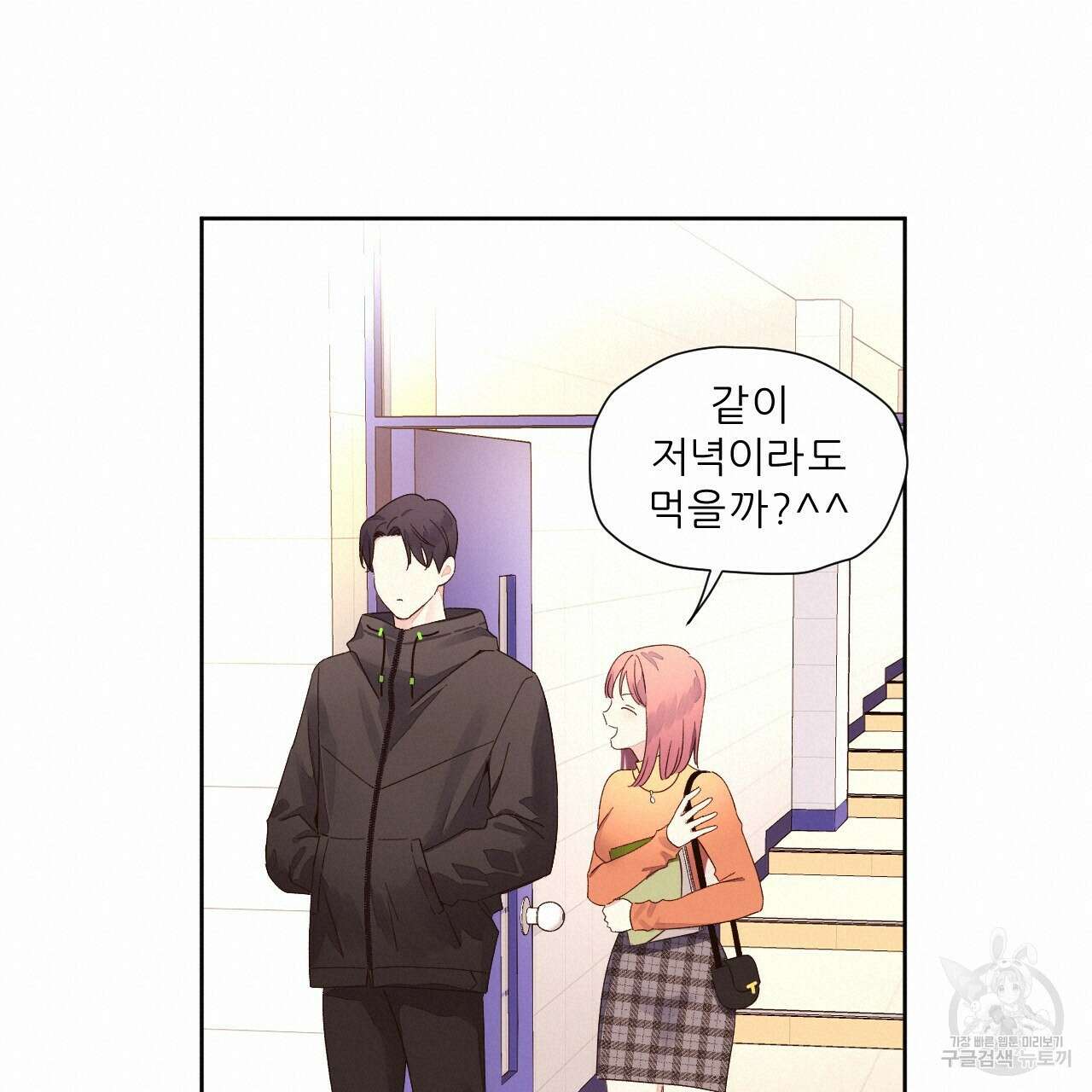 4주 애인 74화 42