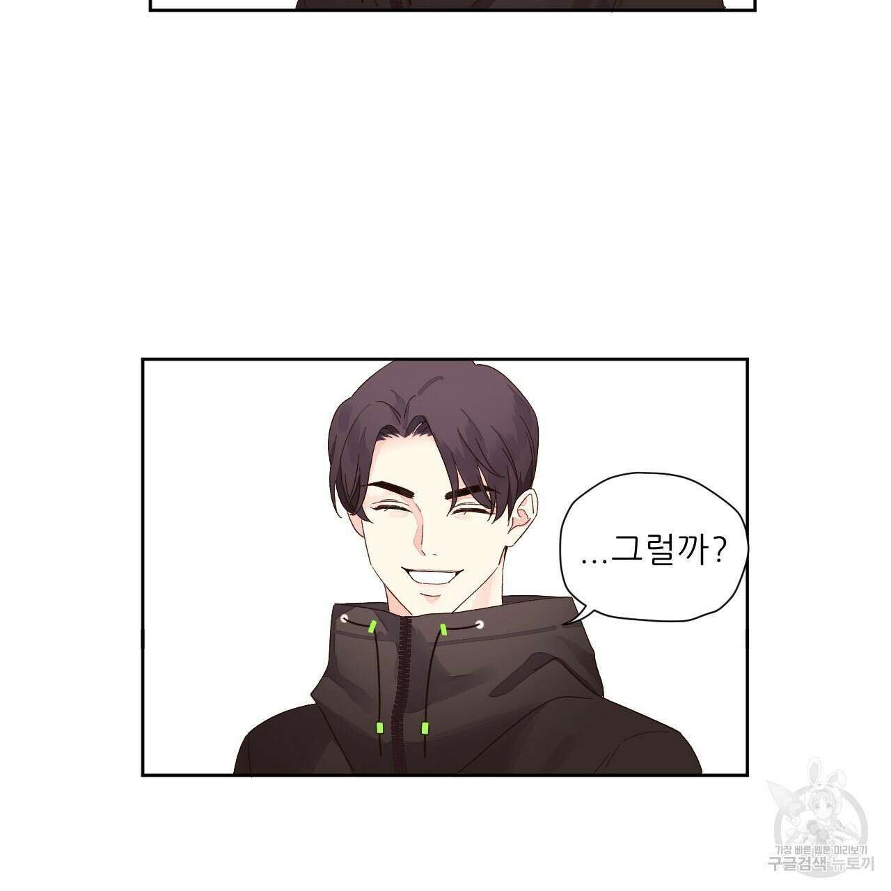 4주 애인 74화 44