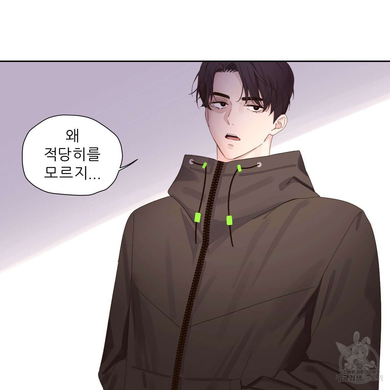 4주 애인 74화 47