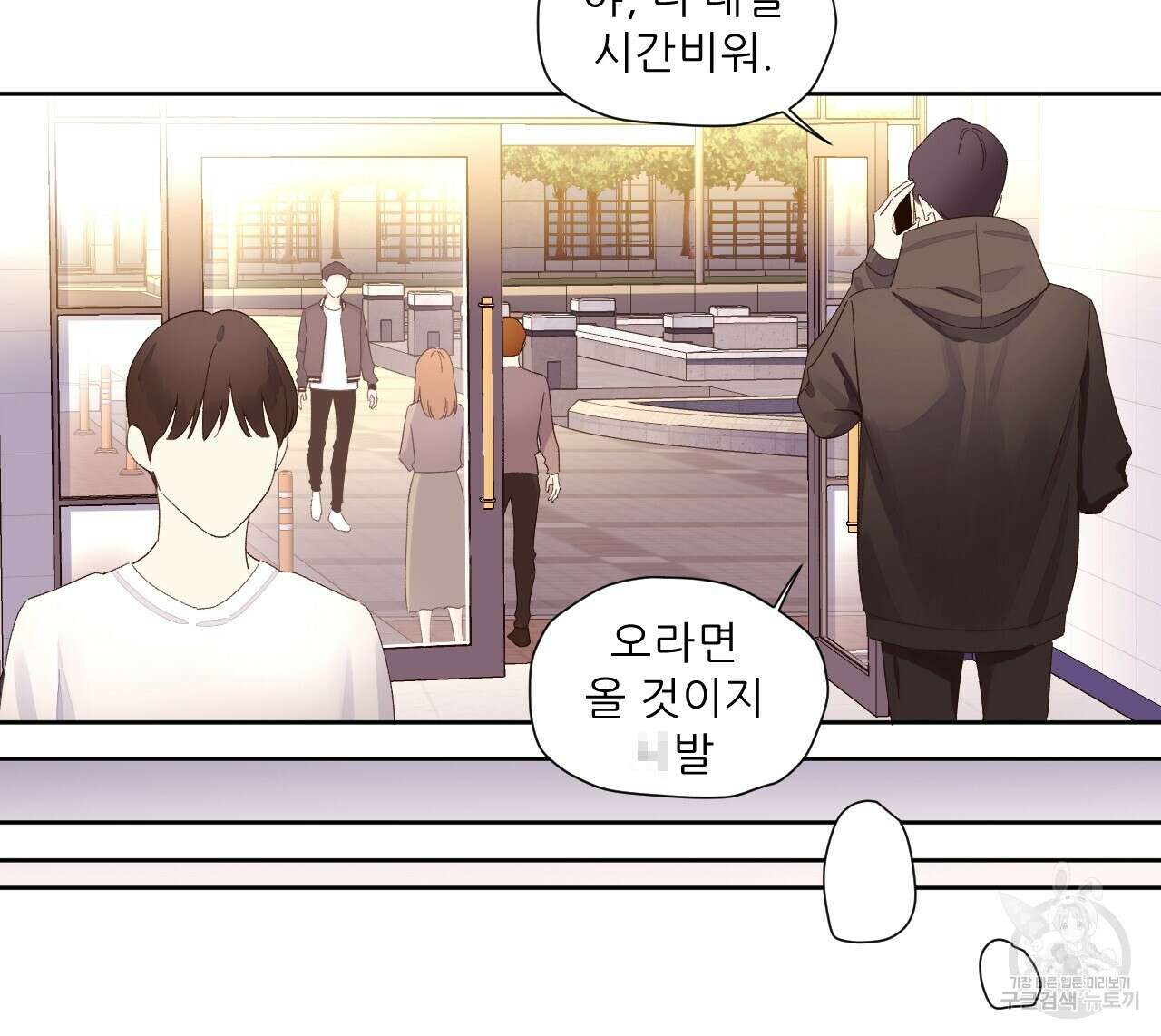 4주 애인 74화 49