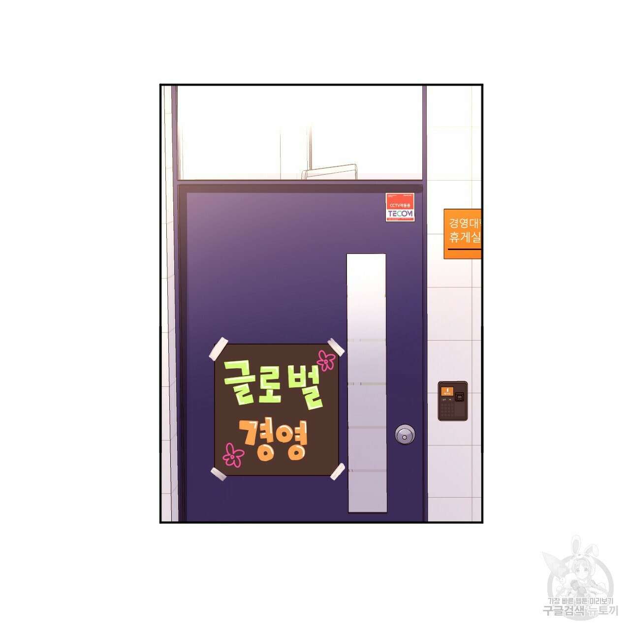4주 애인 74화 50