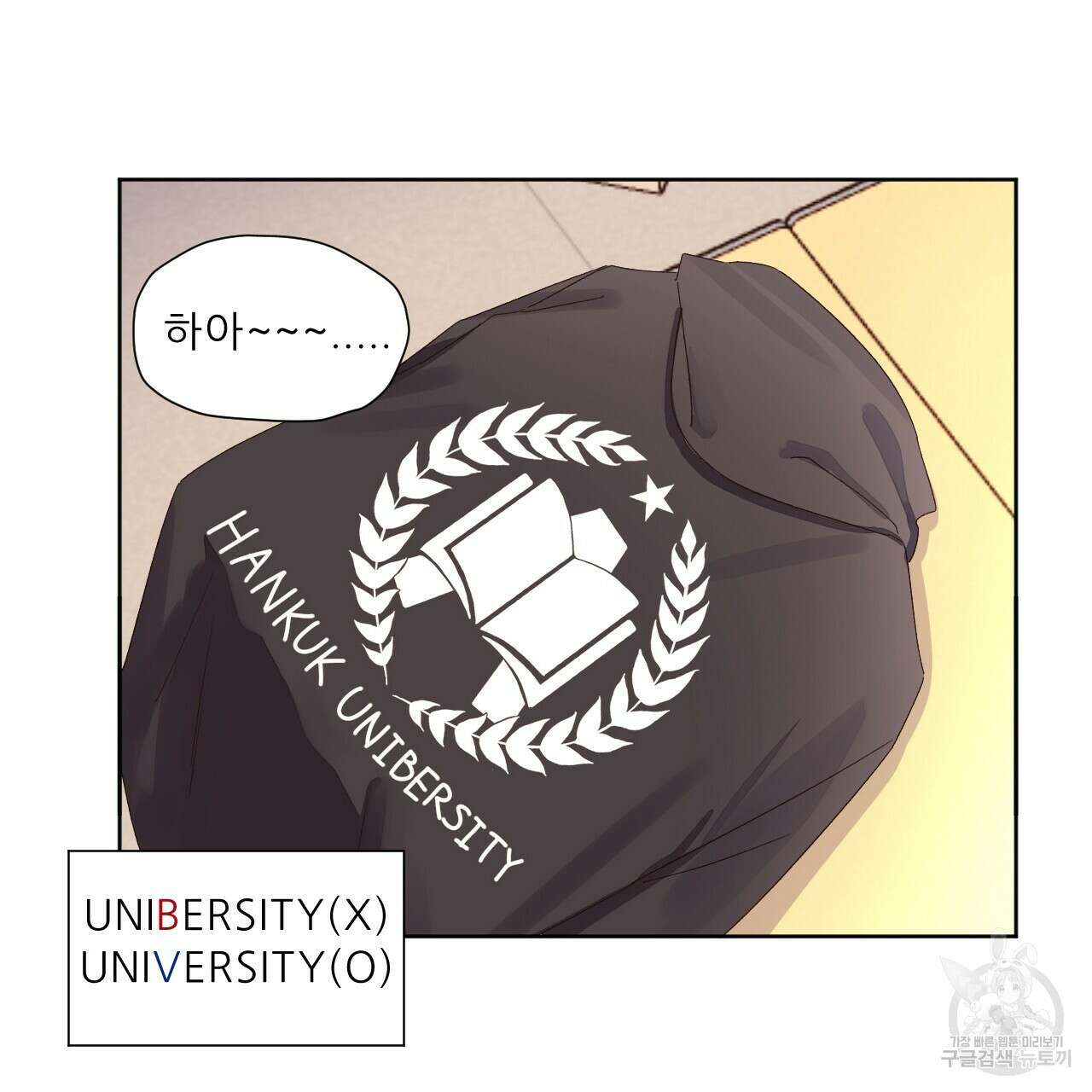 4주 애인 74화 51