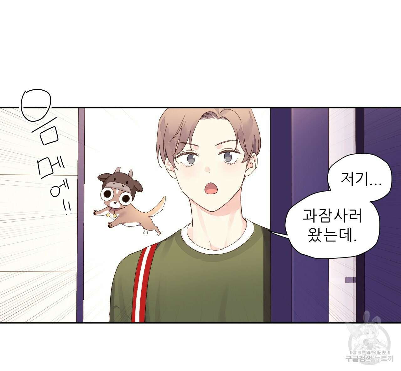 4주 애인 74화 54