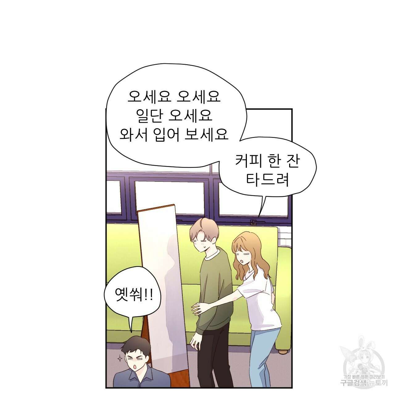 4주 애인 74화 55