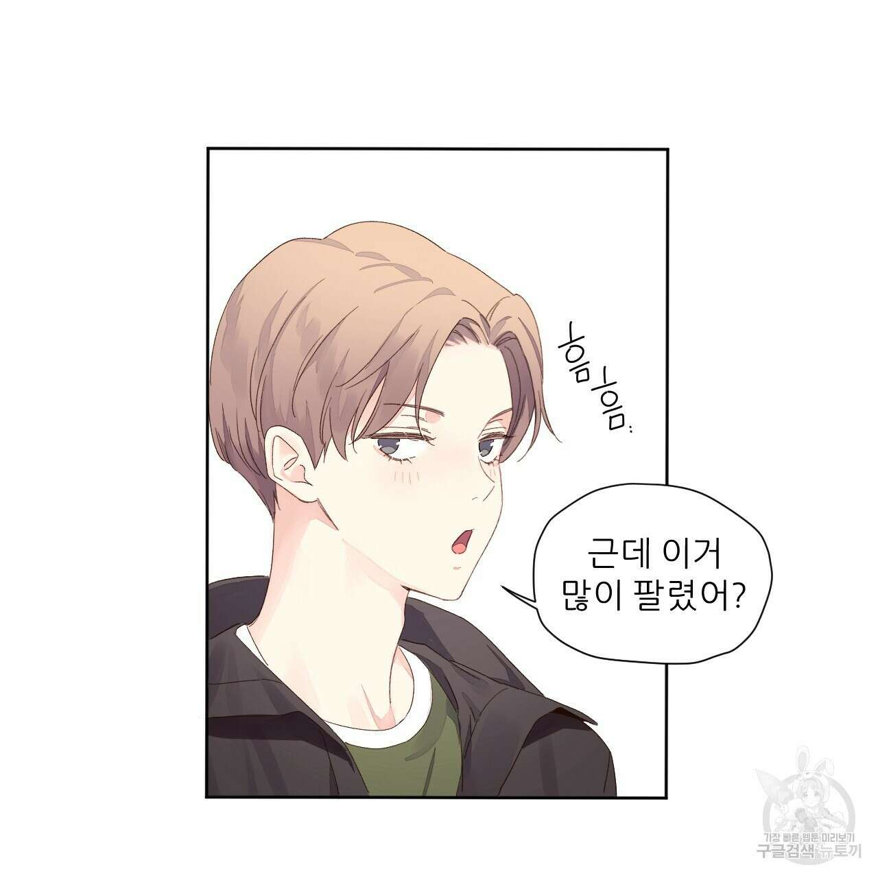 4주 애인 74화 57