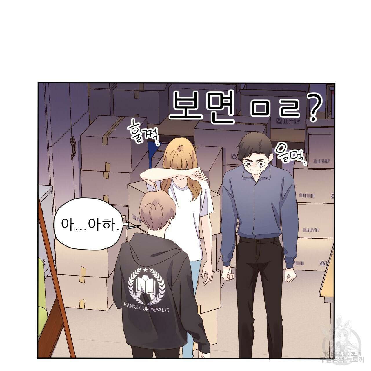 4주 애인 74화 58