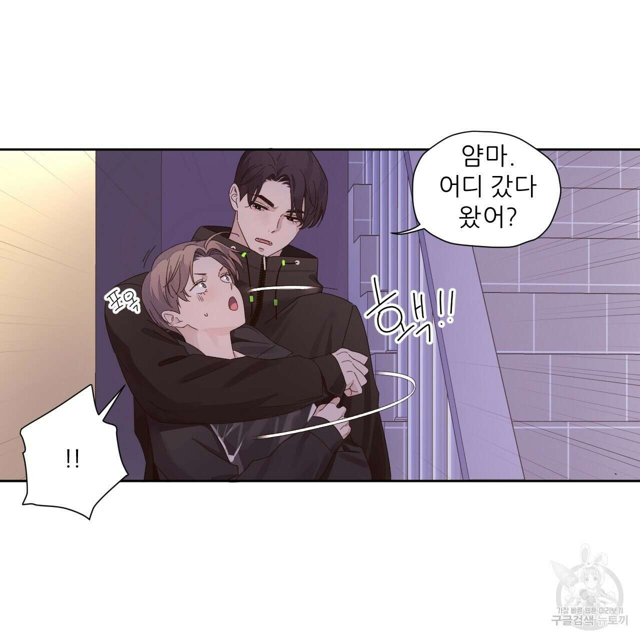 4주 애인 74화 62