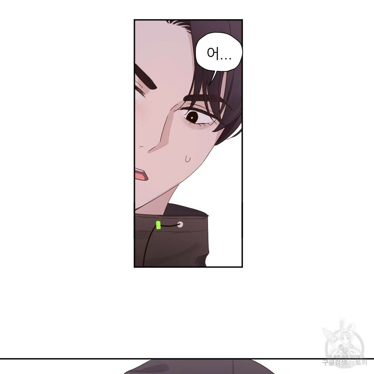 4주 애인 74화 63