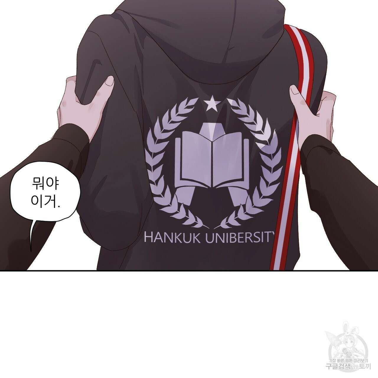 4주 애인 74화 64