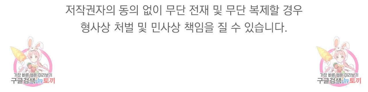 4주 애인 74화 66