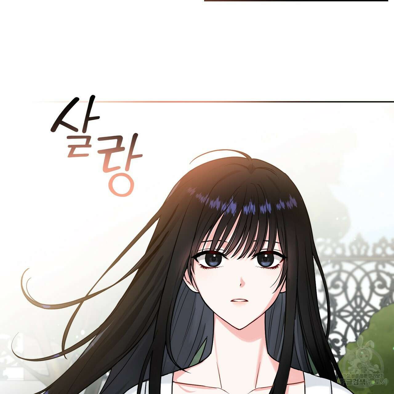 플라이 미 투 더 문 17화 3