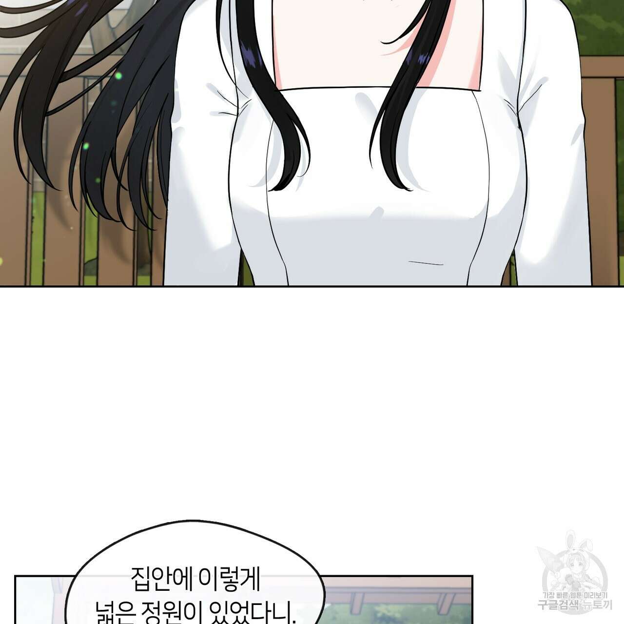 플라이 미 투 더 문 17화 4