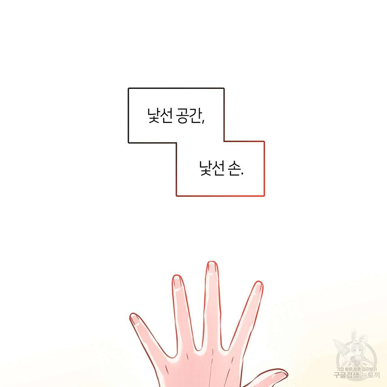 플라이 미 투 더 문 17화 10