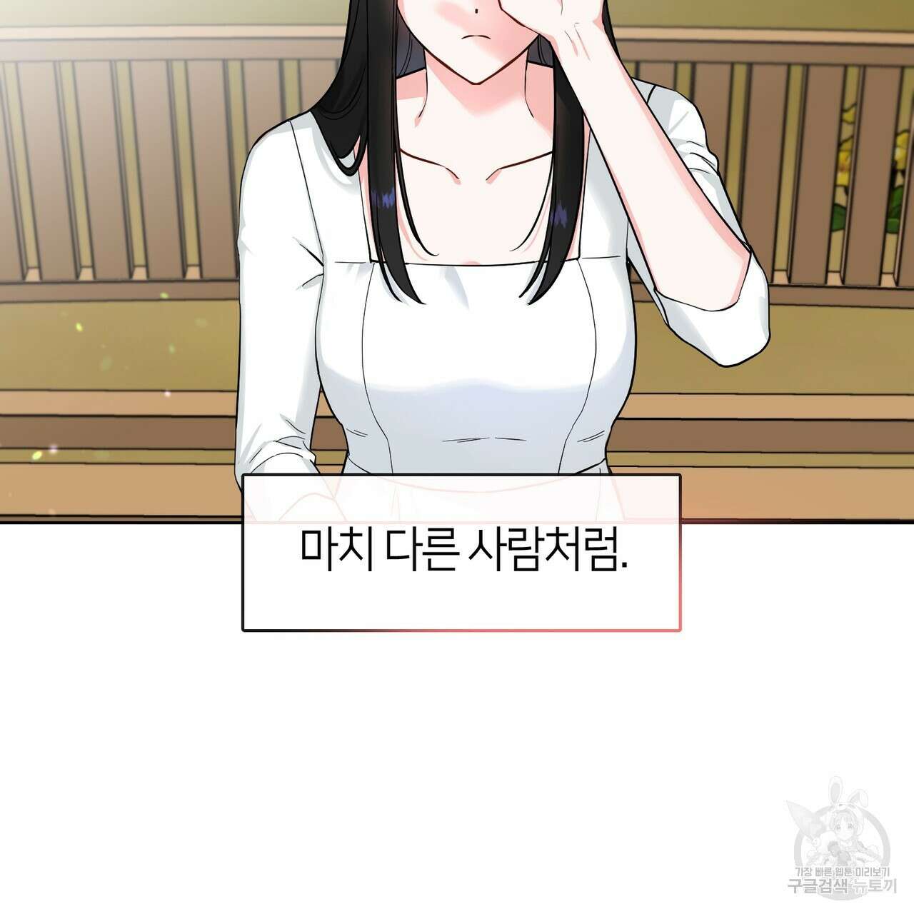 플라이 미 투 더 문 17화 12