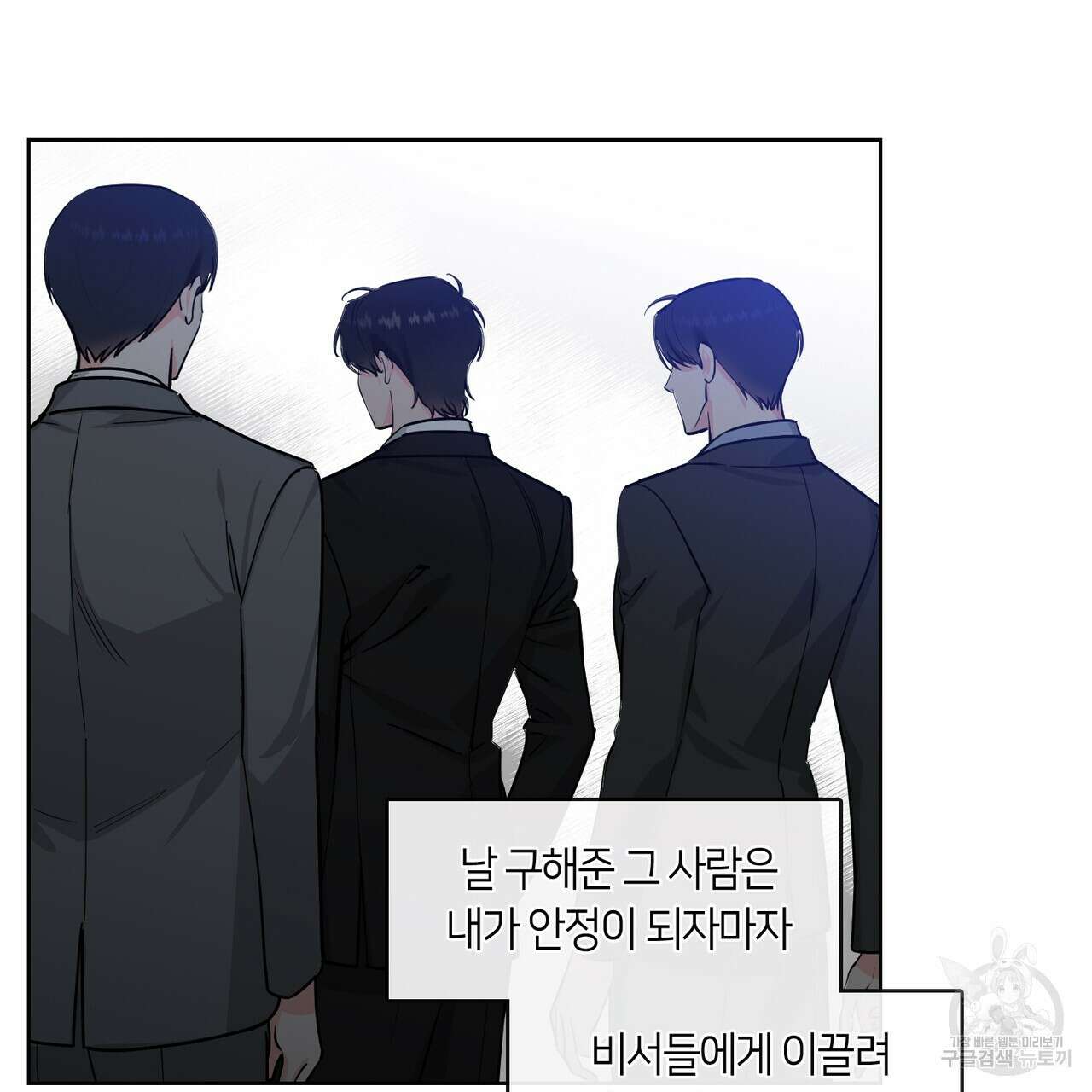 플라이 미 투 더 문 17화 13