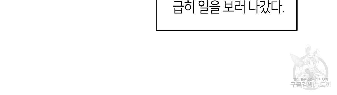 플라이 미 투 더 문 17화 14