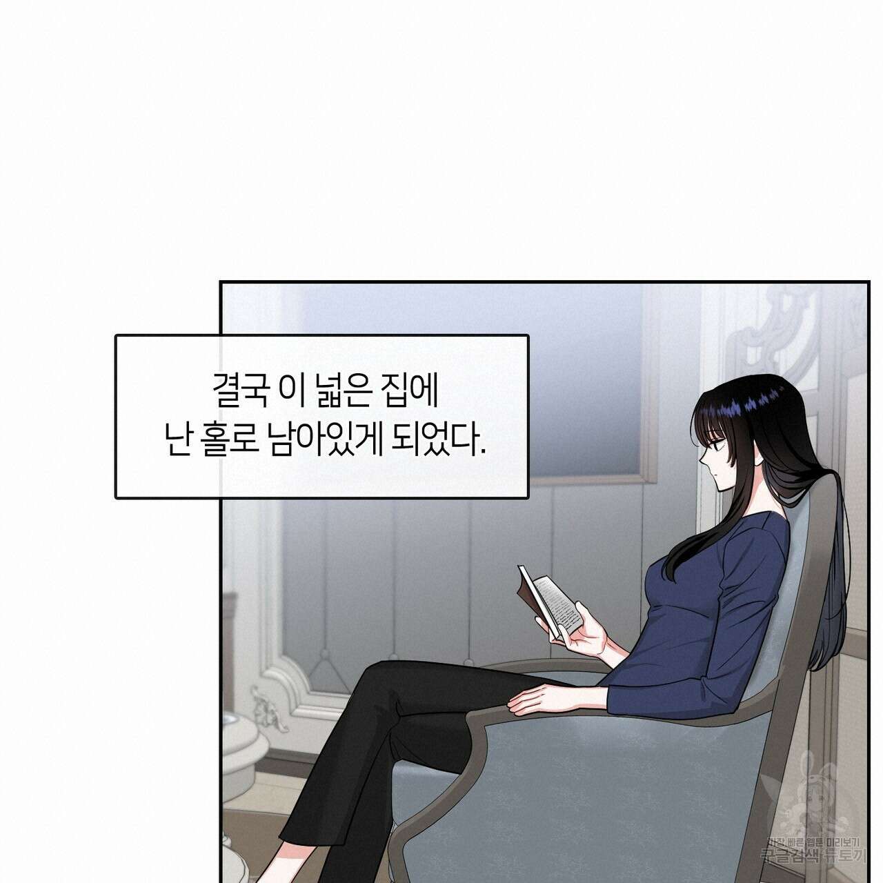 플라이 미 투 더 문 17화 15