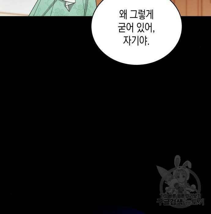 사기 친 공작님을 유혹해버렸다 9화 7