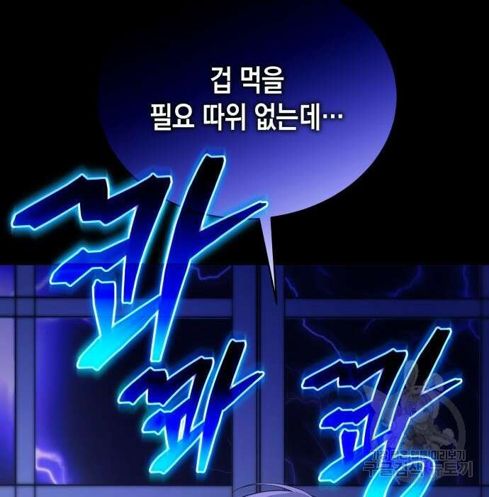 사기 친 공작님을 유혹해버렸다 9화 8