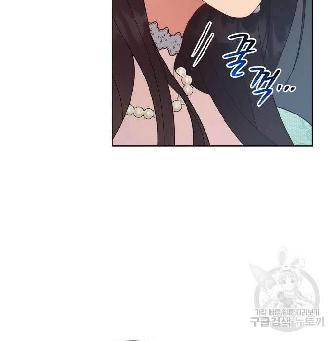 사기 친 공작님을 유혹해버렸다 9화 15