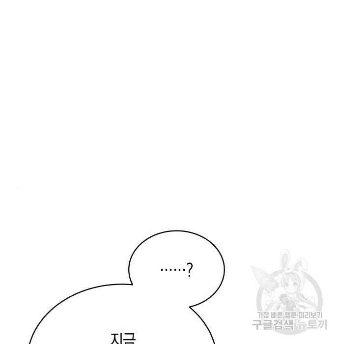 사기 친 공작님을 유혹해버렸다 9화 21